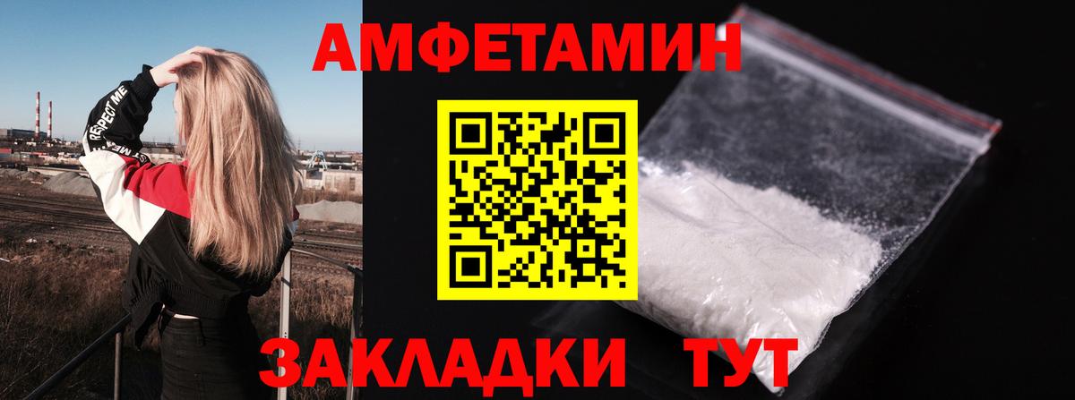 АМФЕТАМИН Premium  Амфетамин  Жуковский  Вход с VPN 