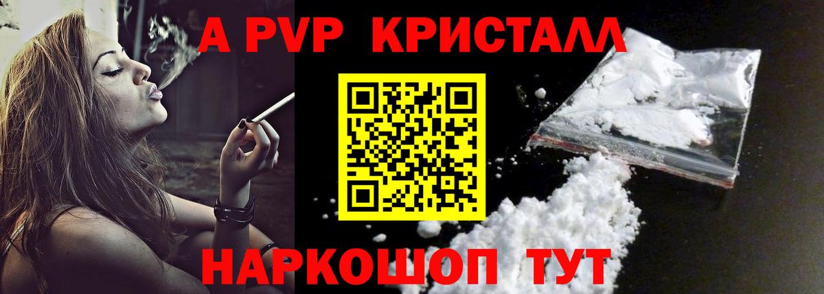 где купить наркотик  APVP мука  А ПВП крисы CK  Вход с VPN  Жуковский 