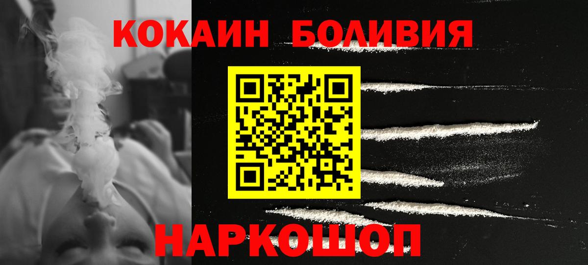 Жуковский  Cocaine Fish Scale  Вход с VPN  Cocaine 99% 