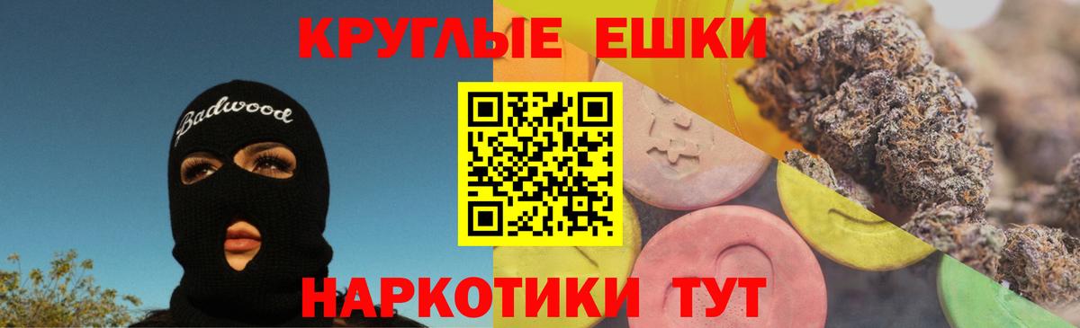 Экстази MDMA  Вход с VPN  Жуковский  ЭКСТАЗИ  Ecstasy Philipp Plein 