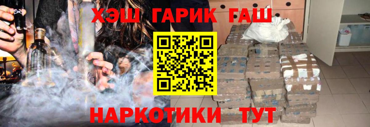 Жуковский  Гашиш  купить   ГАШИШ VHQ  ГАШИШ 40% ТГК  Вход с VPN 