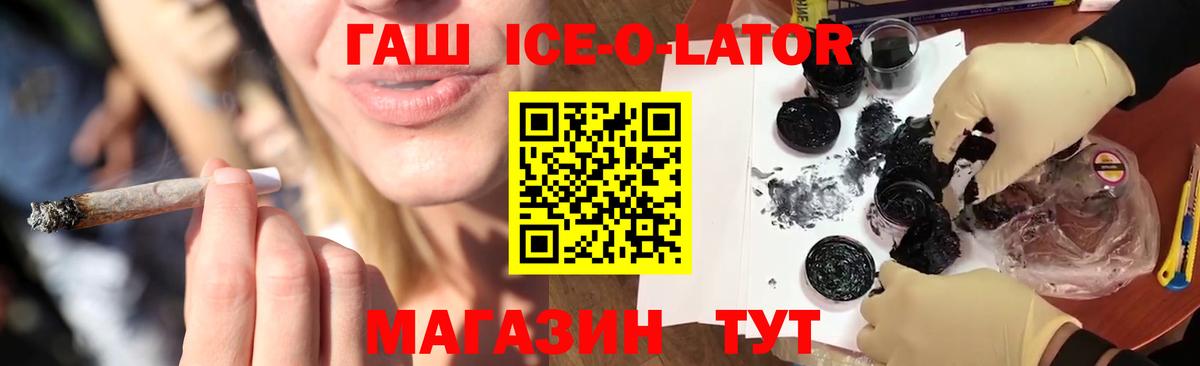 Гашиш гашик Жуковский