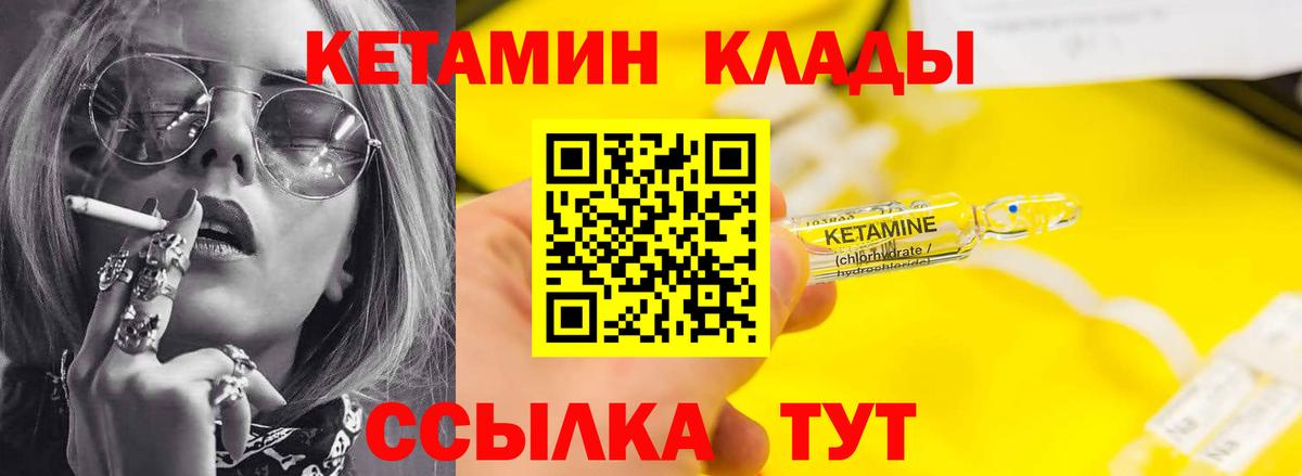 КЕТАМИН ketamine  Вход с VPN  Жуковский 