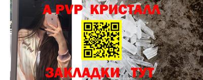 прущие крисы Краснодар