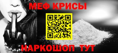 крисы Краснокаменск
