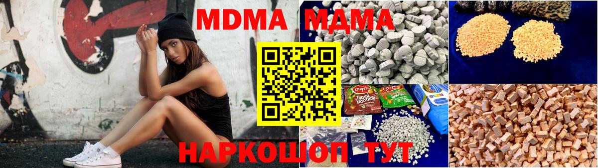 Жуковский  MDMA crystal  Вход с VPN  МДМА VHQ 
