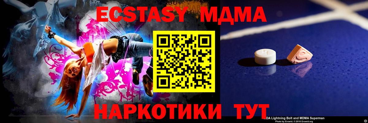 MDMA Molly Жуковский