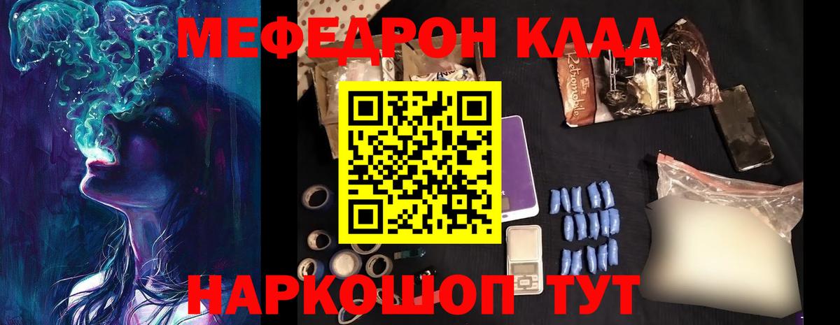 МЕФ мука Жуковский