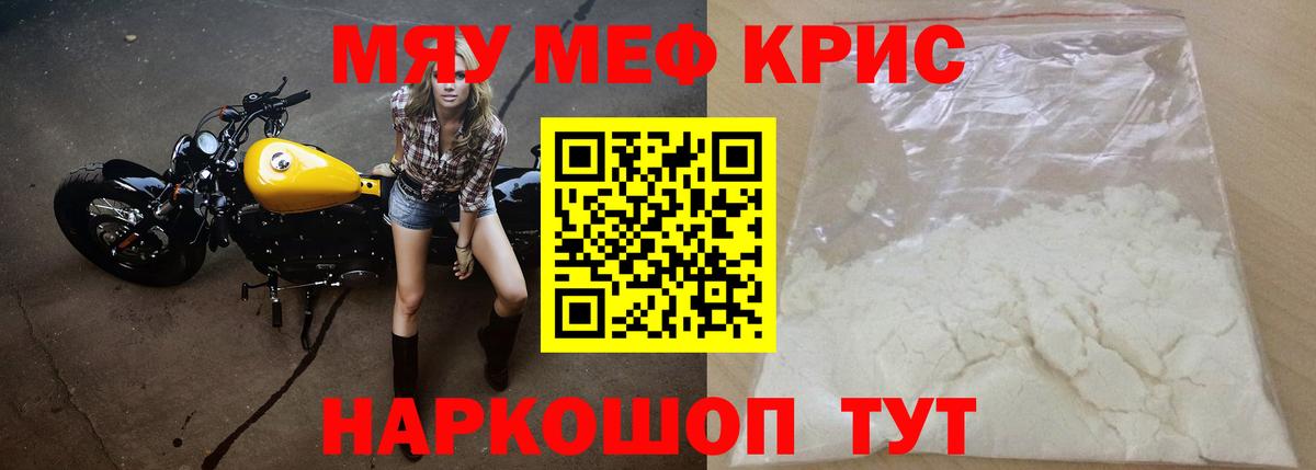 МЕФ VHQ  Мефедрон mephedrone  Вход с VPN  Жуковский 