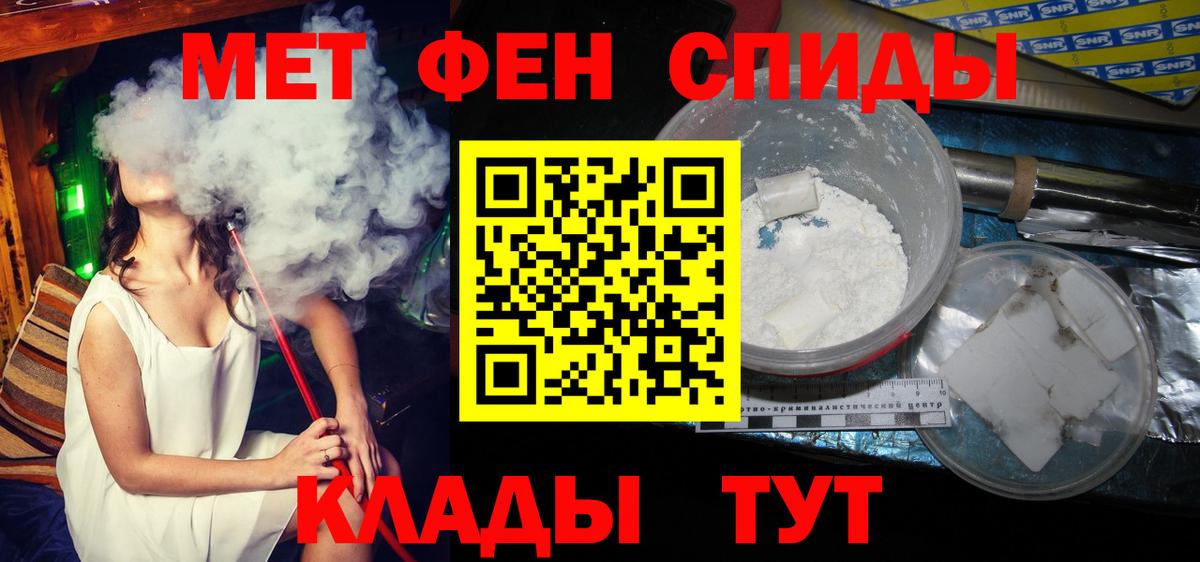 МЕТАМФЕТАМИН мет Жуковский
