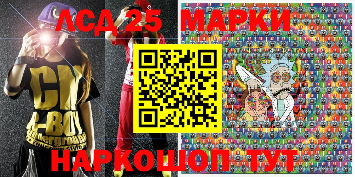Жуковский  Марки 25I-NBOMe 1500мкг  Марки N-bome  Вход с VPN 