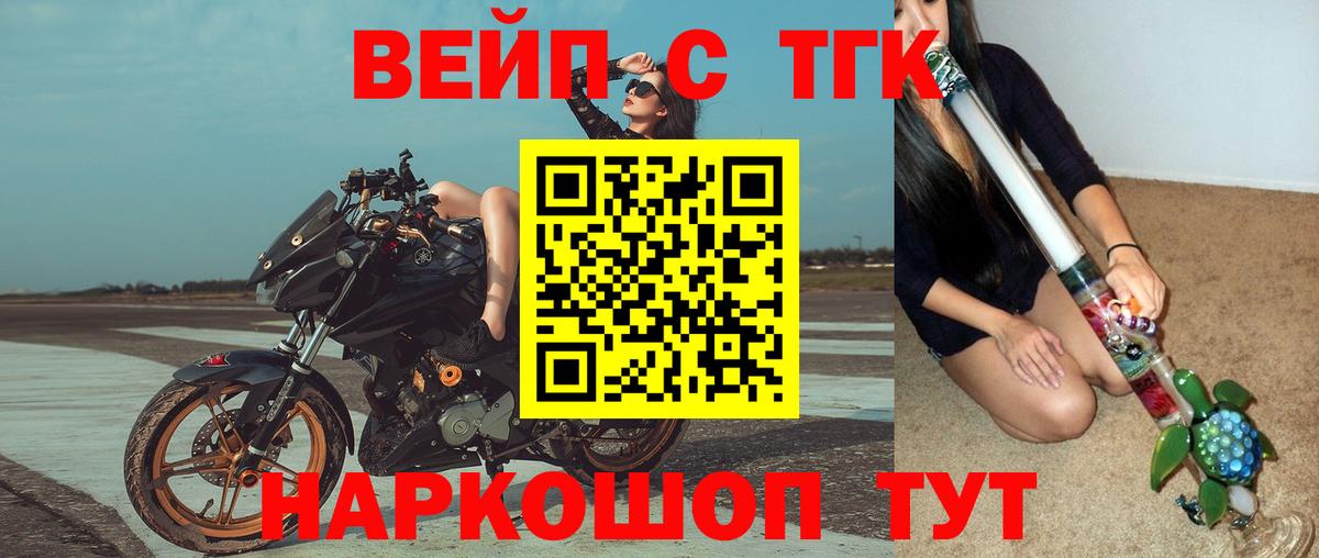 Жуковский  Дистиллят ТГК THC oil  ТГК вейп с тгк  Вход с VPN 