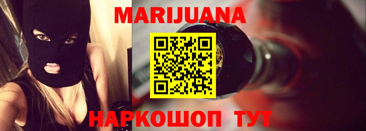 Марихуана ГИДРОПОН Жуковский